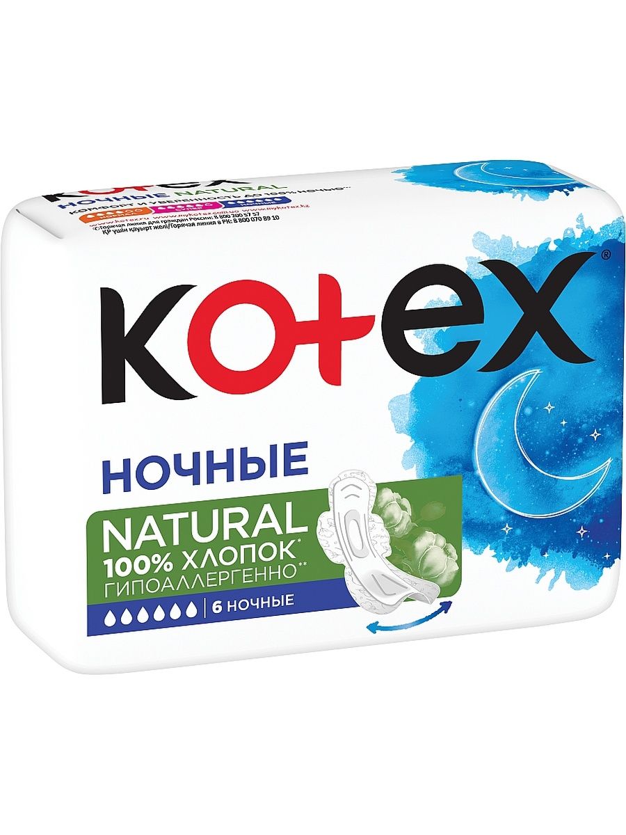 Котекс ночные. Прокладки гигиенические Kotex natural Night. Котекс натурал ночные. Kotex Ultra Single gece 6li x24. Прокладки Нэчурал ночные.