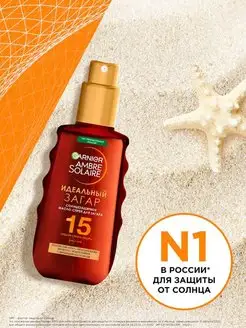 Масло-спрей для загара водостойкое SPF15