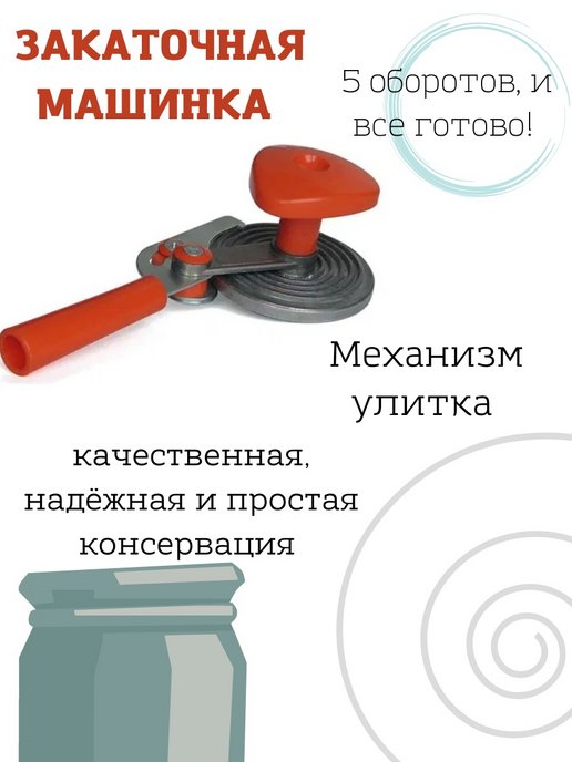 Сборочный чертеж закаточная машинка