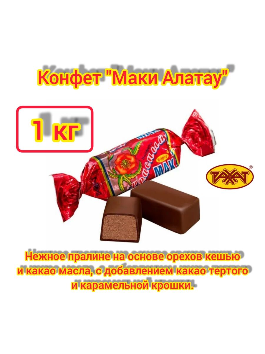 Конфеты Чародейка с карамельной крошкой Сормово