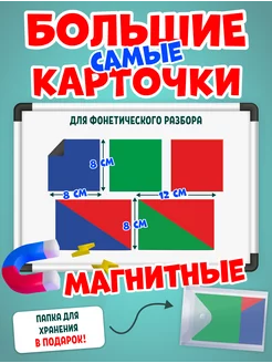 Фонетические карточки, звуковые схемы