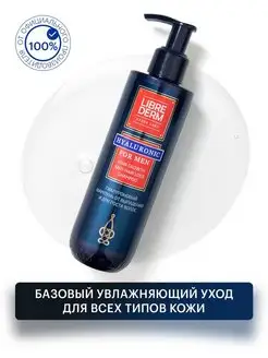 Шампунь FOR MEN от выпадения 250 мл