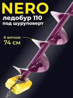 ледобур для шуруповерта 110