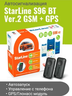 Автосигнализация S96 v2 BT GSM + GPS