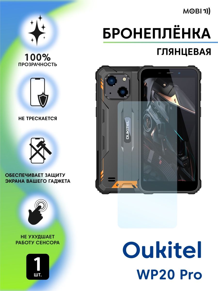 Oukitel wp20 pro