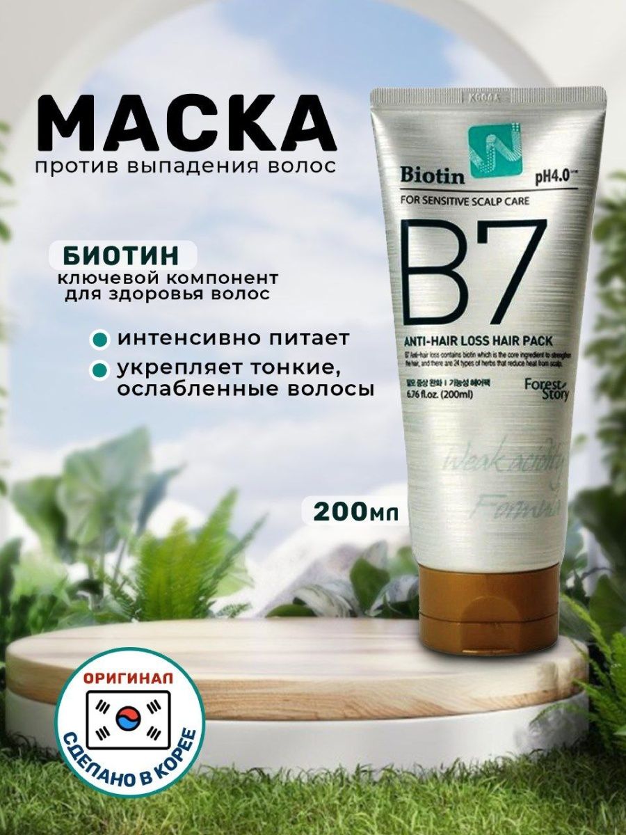 Форест косметика. Cosmetic Forest. Forrest Cosmetics. Forest косметика купить.