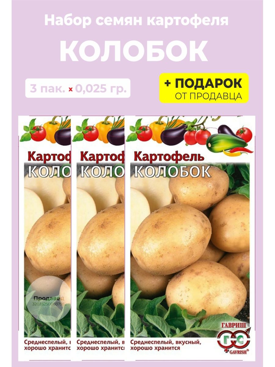 Сорта картофеля колобок фото и описание