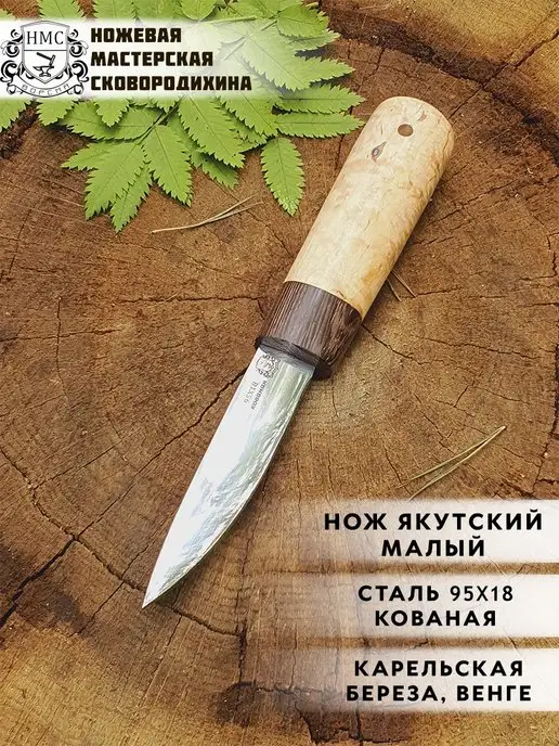 О стоимости традиционных ножей