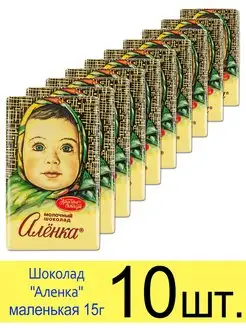 Молочный шоколад «Аленка», маленькая плитка, 15 г