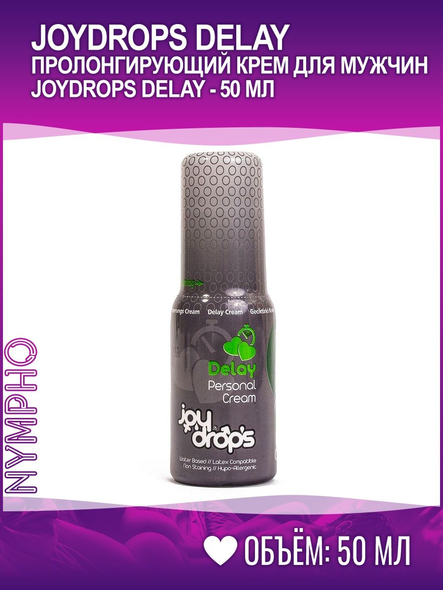 Joy drops. Joydrops пролонгирующий спрей для мужчин Joydrops delay 50 мл. Joydrops.