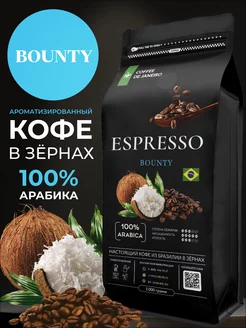 Кофе в зернах Баунти Espresso Bounty Ароматизированный 1 кг