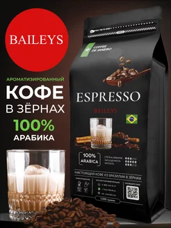 Кофе в зернах Бейлис Espresso Baileys Ароматизированный 1 кг