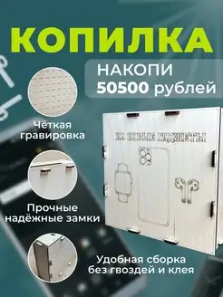 Копилка деревянная для денег