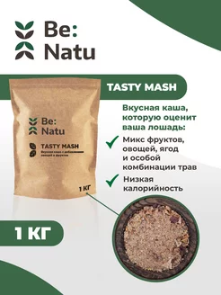 Tasty mash 1кг-корм для лошадей, мюсли и каши