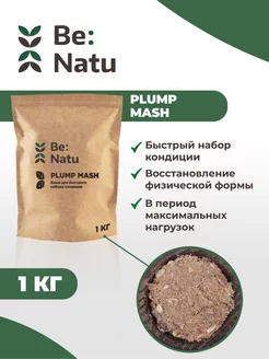 Plump mash 1кг-корм для лошадей, мюсли и каши