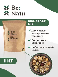 Pro Sport mix 1кг-корм для лошадей, мюсли и каши