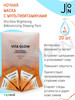 Vita Glow Brightening SleepingPack, 20шт бренд J:ON продавец Продавец № 443064