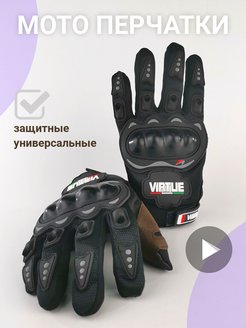 Мотоперчатки перчатки для мотоцикла ПИТБАЗА 99894143 купить за 455 ₽ в интернет-магазине Wildberries