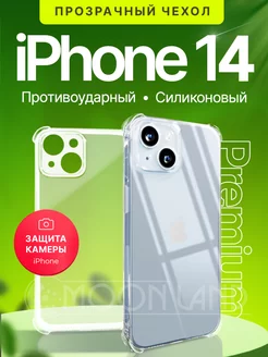 Чехол на iPhone 14 с защитой камеры