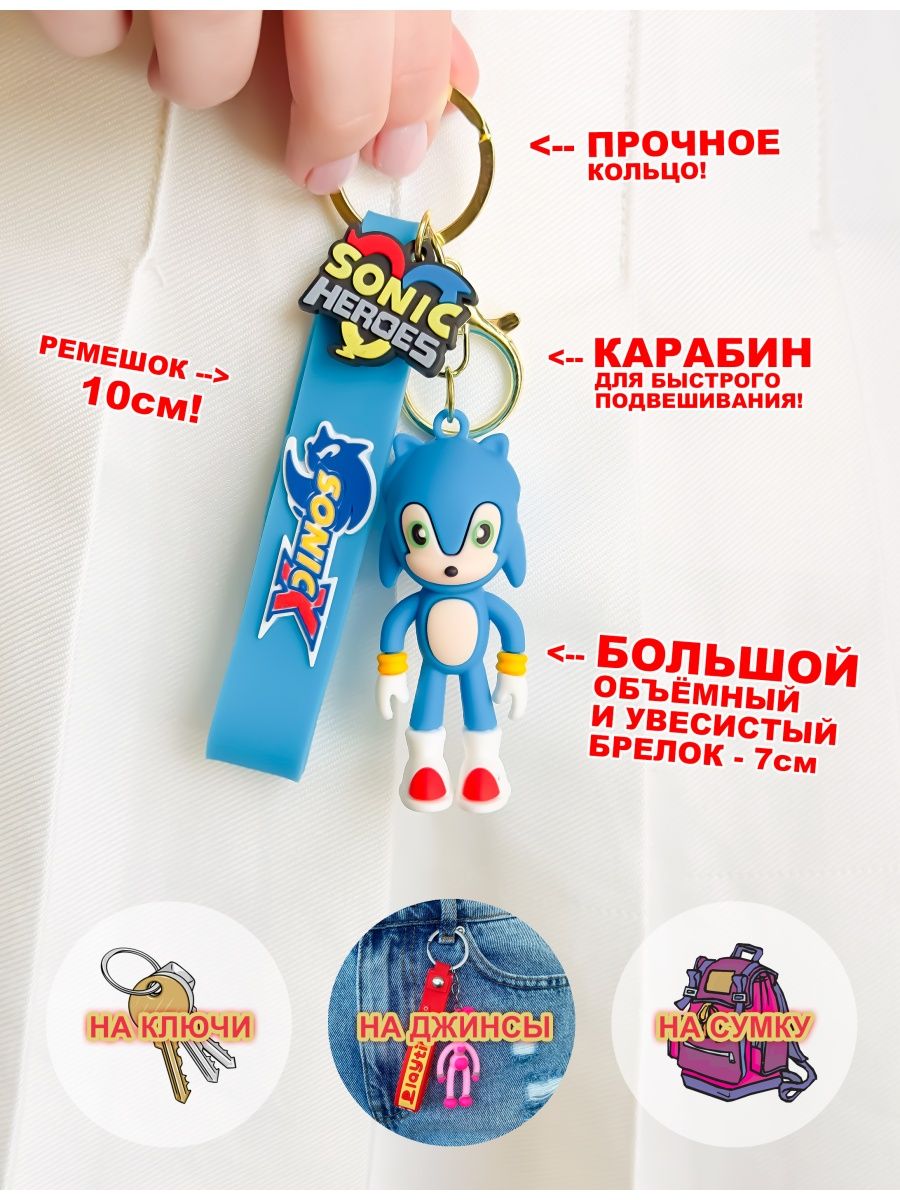 Sonic ключ