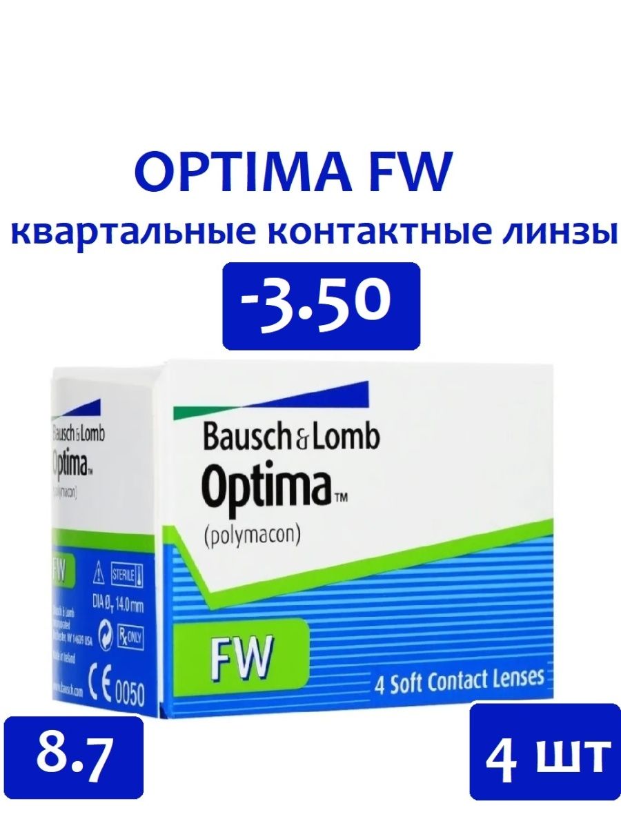 Линзы оптима на 3 месяца. Линзы Оптима -2. Микроскоп Бауш энд Ломб.