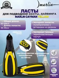 Ласты для плавания CAYMAN YELLOW, дайвинг