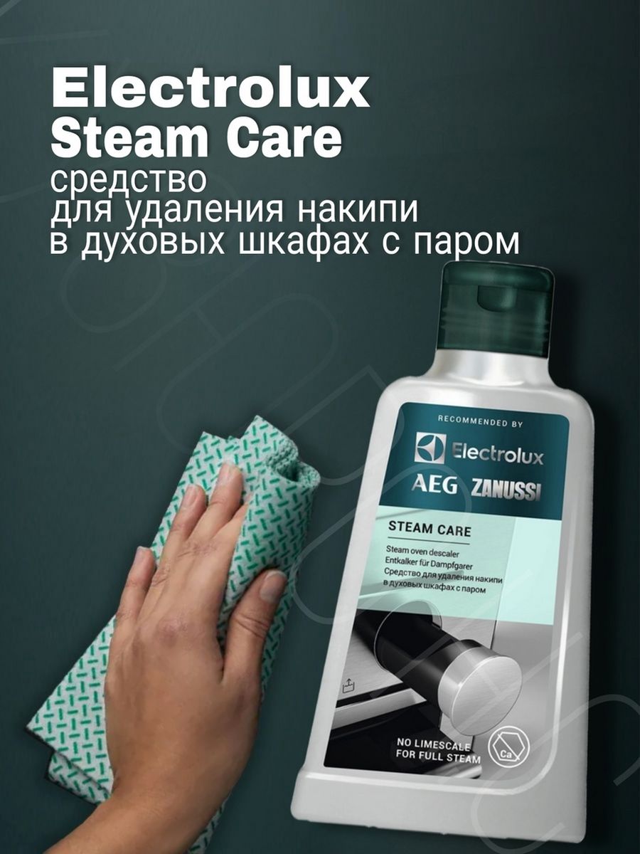 Electrolux steam system dry wash фото 66