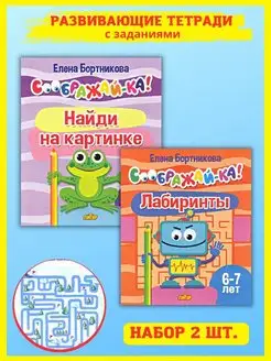 Развивающие книги для детей. Развивашки