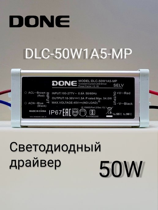 Power done перевод