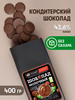 Молочный шоколад кондитерский 43,6% Без Сахара 400 гр бренд Tomer Expert продавец 
