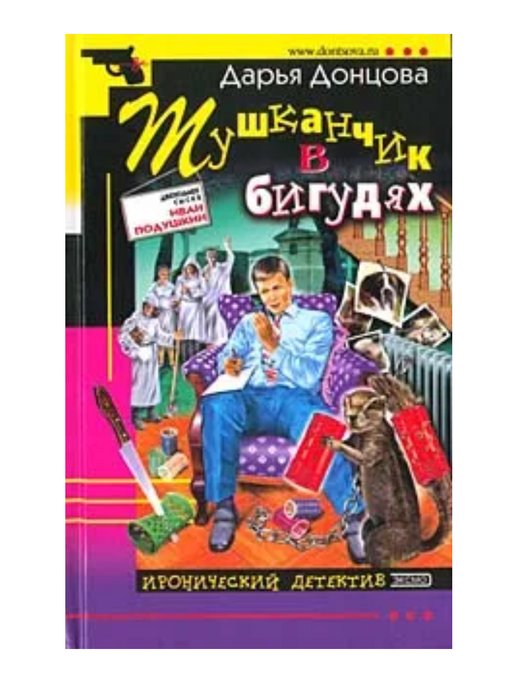 Русский йог. Жидков, Станислав Николаевич - Российская йога. Зубков Анатолий хатха-йога. Анатолий Зубков книга хатха йога. Книга хатха-йога Зубков Очаповский.