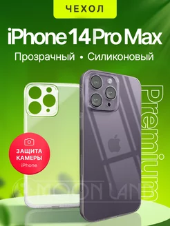 Чехол iPhone 14 Pro Max с защитой камеры