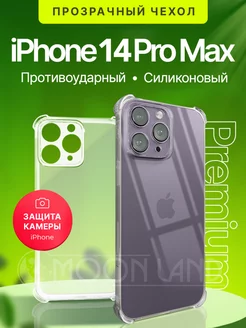 Чехол iPhone 14 Pro Max с защитой камеры