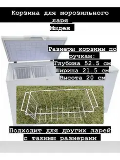 Для хранения, морозилки, продуктов, мороженого