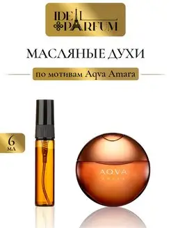 Масляные мужские духи Aqva Amara