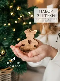 Елочные украшения из дуба Мишки 2 шт