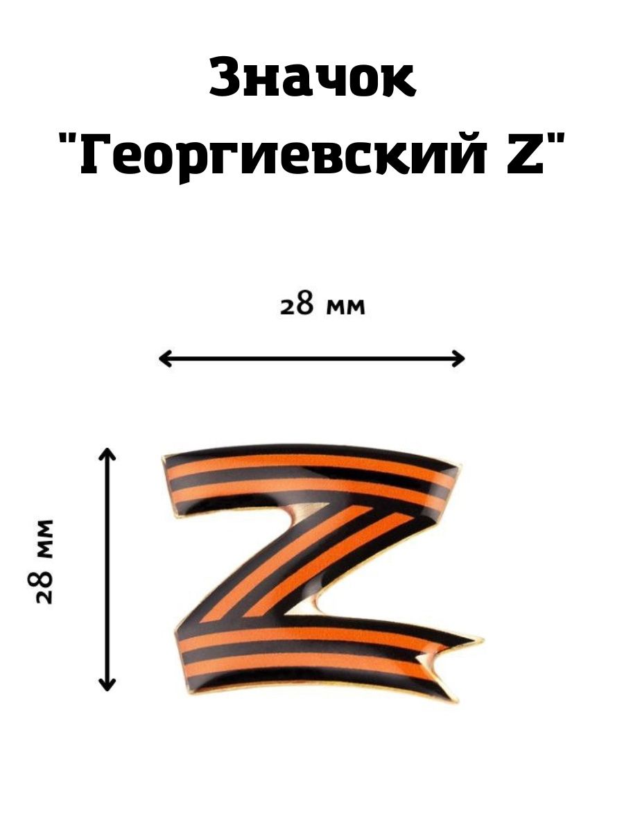 264 й георгиевский полк