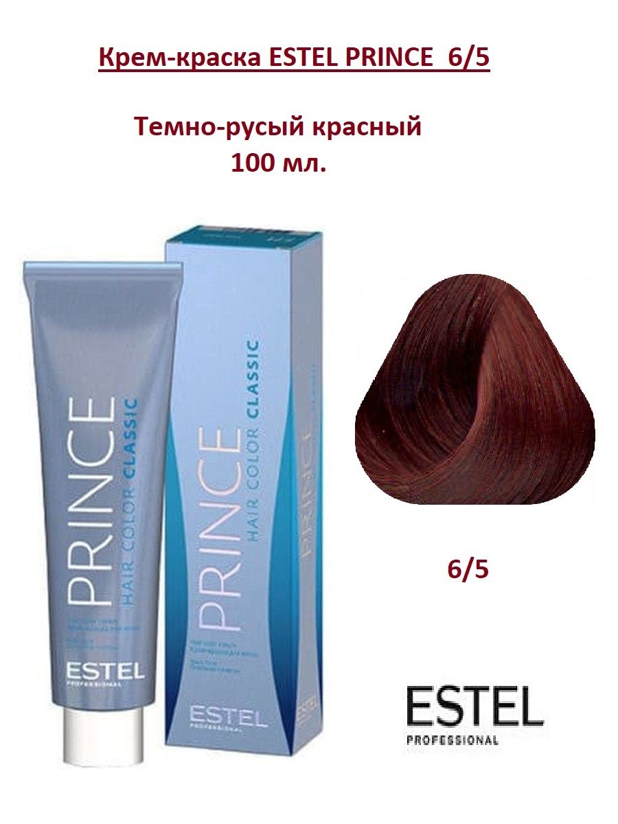 Estel princess отзывы