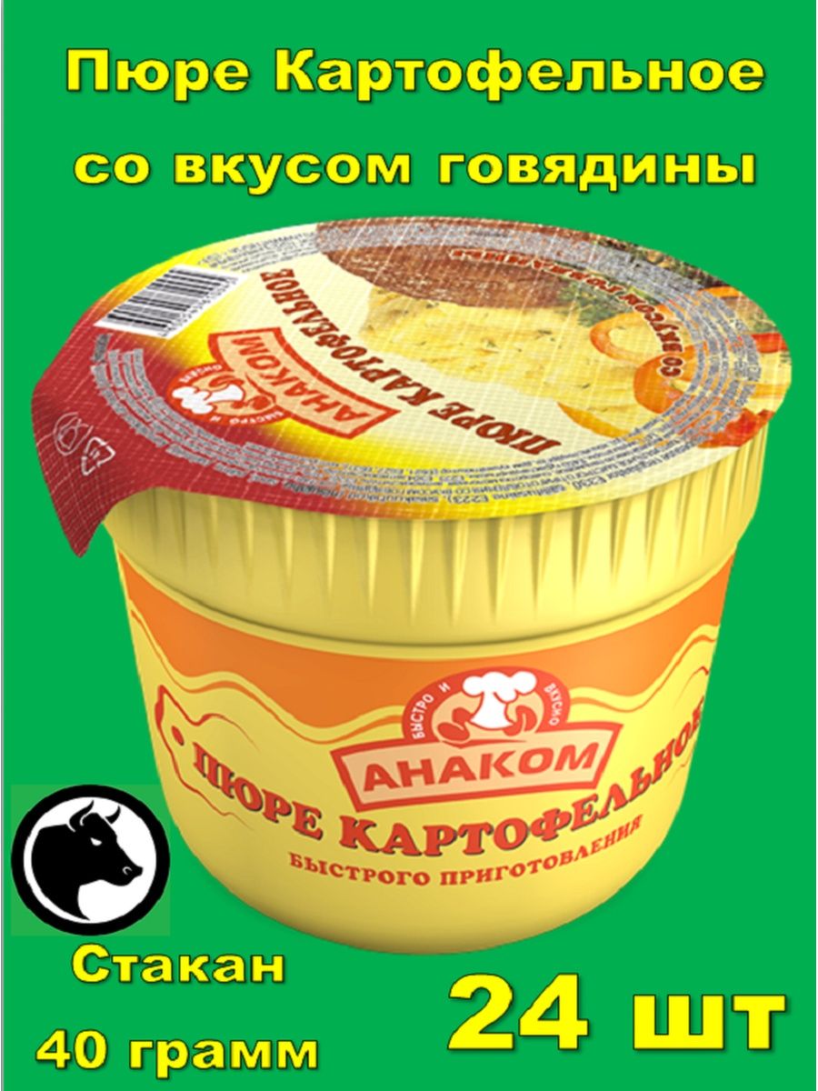 Анаком