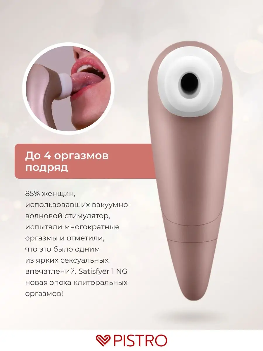 Satisfyer/Стимулятор клитора/ Number One Satisfyer 99991484 купить за 2 262  ₽ в интернет-магазине Wildberries