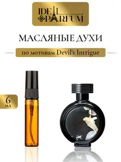 Масляные женские духи Devil's intrigue