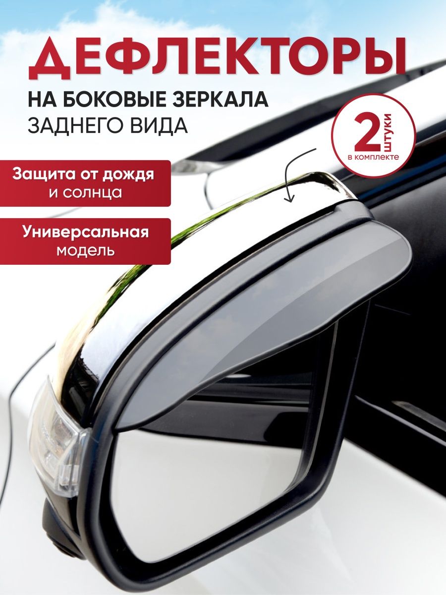 Универсальные дефлекторы. Дефлекторы окон Нексия. Зачем нужны дефлекторы на окна автомобиля. Дефлектор заднего окон Дэу Нексия. Нексия окна двери.