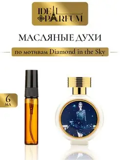 Масляные женские духи Diamond in the Sky