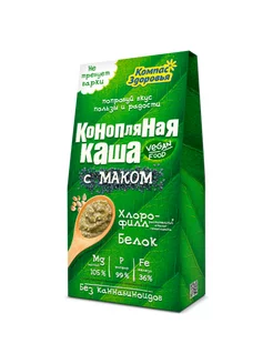 Конопляная каша с МАКОМ 250 г. Компас Здоровья