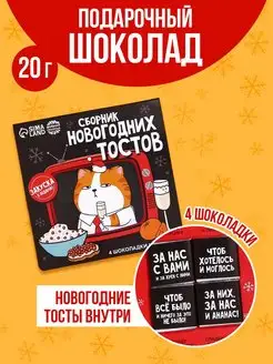 Шоколад молочный плиточный